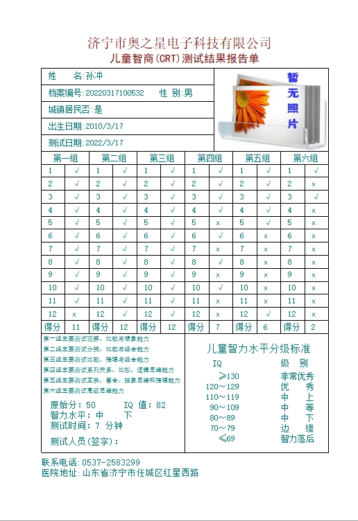 聯合瑞文_副本